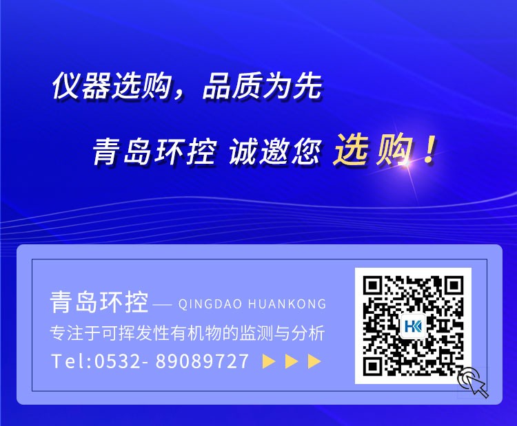 青島環(huán)控助力高?？蒲性O(shè)備升級(jí)