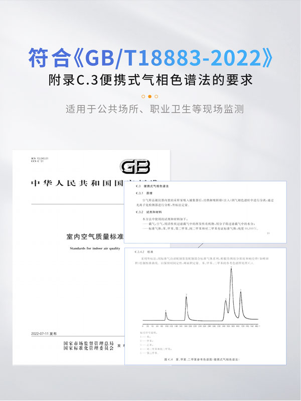 應急監測利器！ PB-350便攜式氣相色譜分析儀